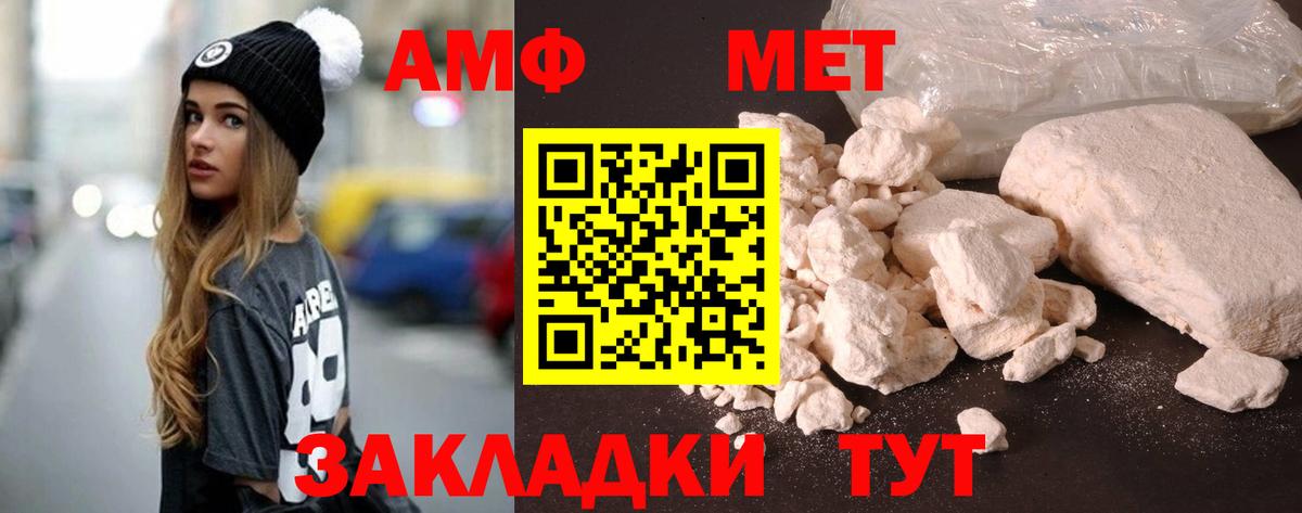 Амфетамин 98% Советск