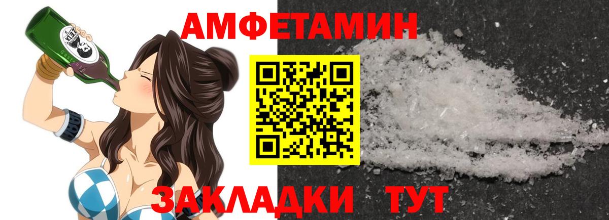 Советск  АМФЕТАМИН  Вход с VPN  Amphetamine 97% 