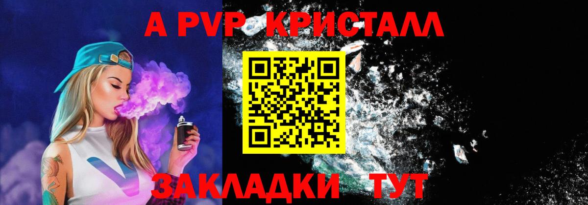 Alpha PVP VHQ Советск