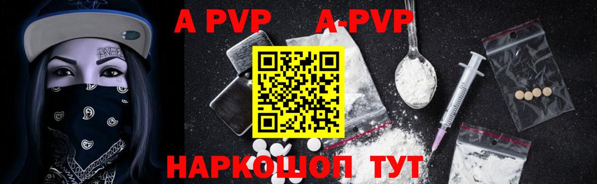 A PVP СК КРИС  Alfa_PVP Crystall  Alfa_PVP Соль  Советск  Вход с VPN 