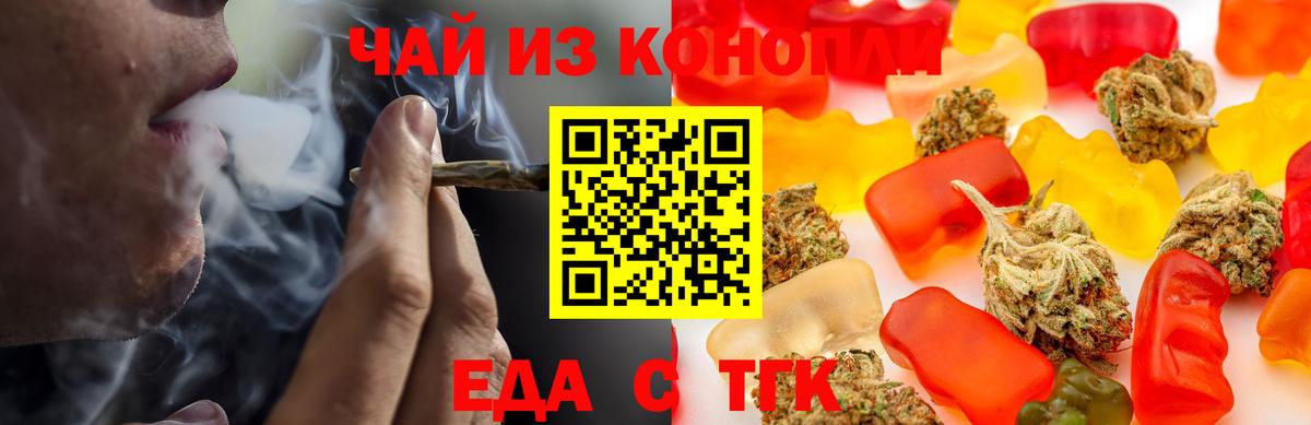 Советск  Cannafood марихуана  Вход с VPN 