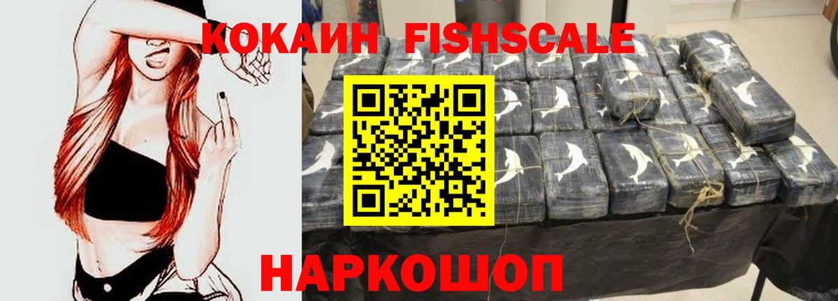 Советск  Кокаин 97%  Вход с VPN 