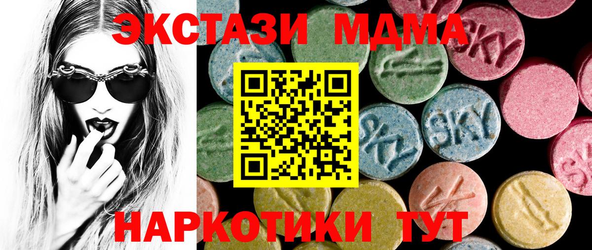 Советск  ЭКСТАЗИ mix  ЭКСТАЗИ  Вход с VPN  ЭКСТАЗИ mix 
