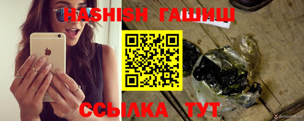 цены наркотик  Вход с VPN  Советск  ГАШИШ убойный  Гашиш убойный 