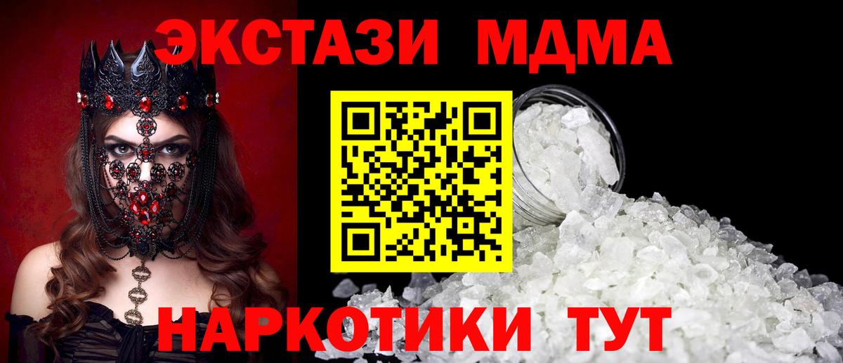 MDMA crystal  MDMA Molly  Советск  Вход с VPN 