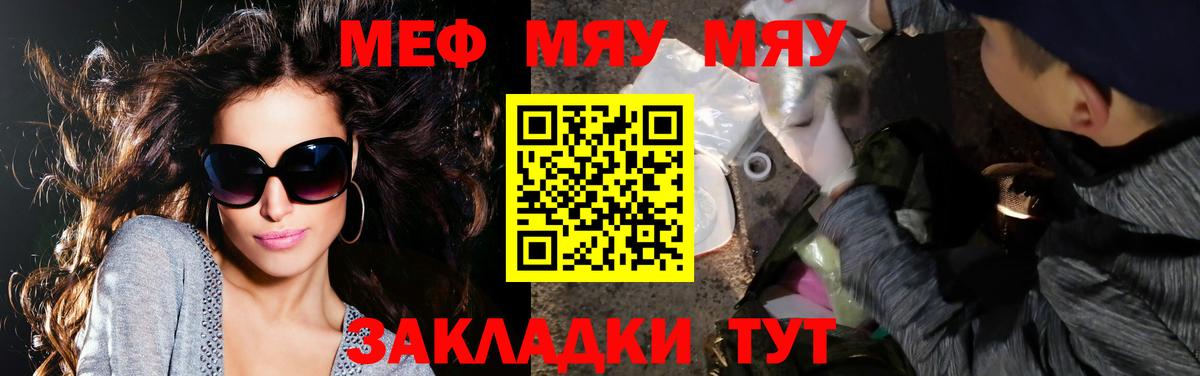 Мефедрон  Вход с VPN  Советск  МЯУ-МЯУ VHQ 