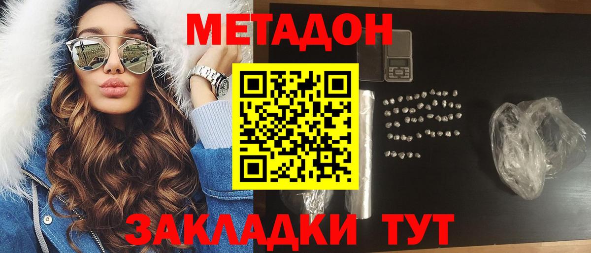 mega зеркало  МЕТАДОН мёд  Метадон VHQ  Вход с VPN  Советск 