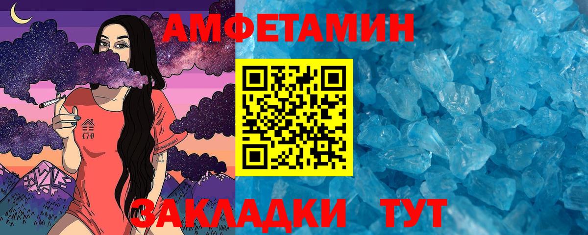 Первитин витя  МЕТАМФЕТАМИН  Советск  Вход с VPN 
