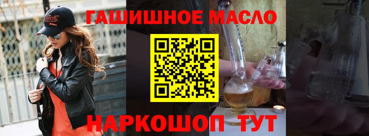 Дистиллят ТГК вейп  Вход с VPN  Дистиллят ТГК гашишное масло  наркотики  Советск 