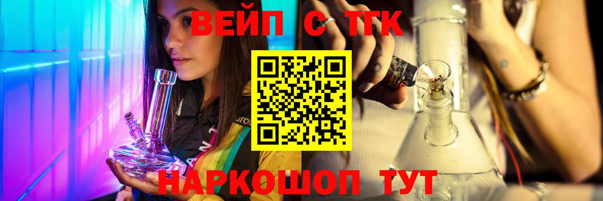ТГК Wax Советск