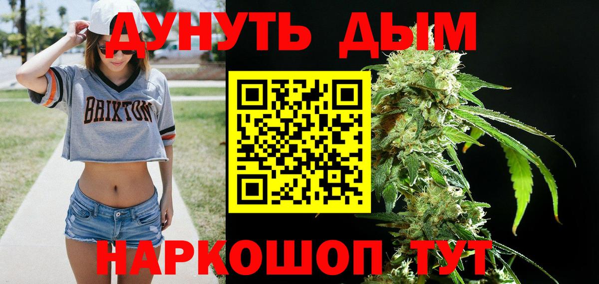 Советск  Конопля план  Марихуана сатива  Канабис White Widow  Канабис семена  Вход с VPN 